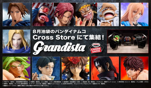 2026年8・9月登場予定のGrandistaがバンダイナムコ Cross Store 東京に